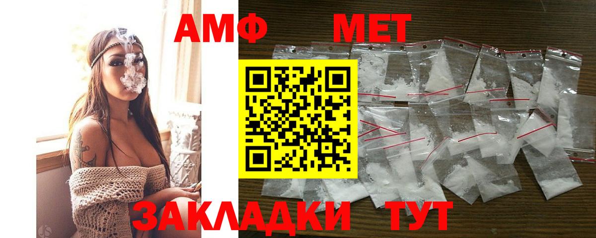 Амфетамин VHQ  Вход с VPN  Мурманск 