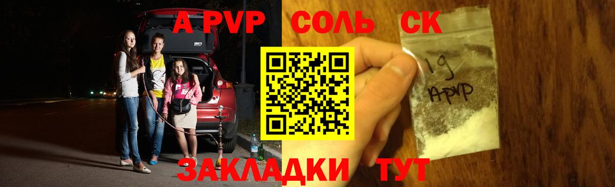 Alfa_PVP кристаллы  купить   Вход с VPN  Мурманск  A-PVP VHQ 