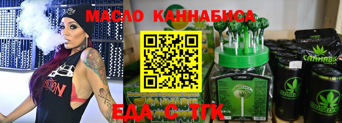 Печенье с ТГК конопля  Вход с VPN  Мурманск 