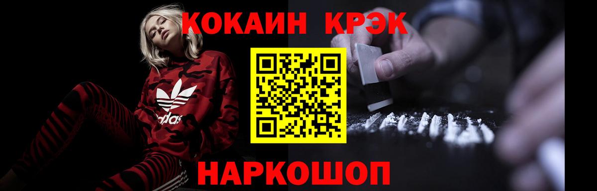 Cocaine Fish Scale Мурманск