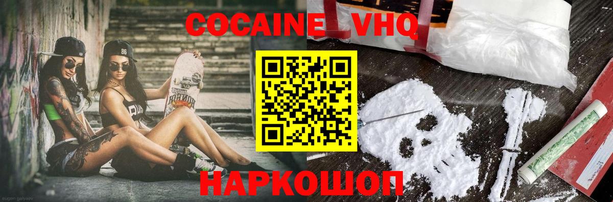 Cocaine  Cocaine Fish Scale  Вход с VPN  КОКАИН Эквадор  Мурманск 