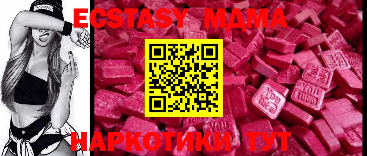 ЭКСТАЗИ TESLA  ЭКСТАЗИ ешки  Вход с VPN  Экстази  Мурманск 