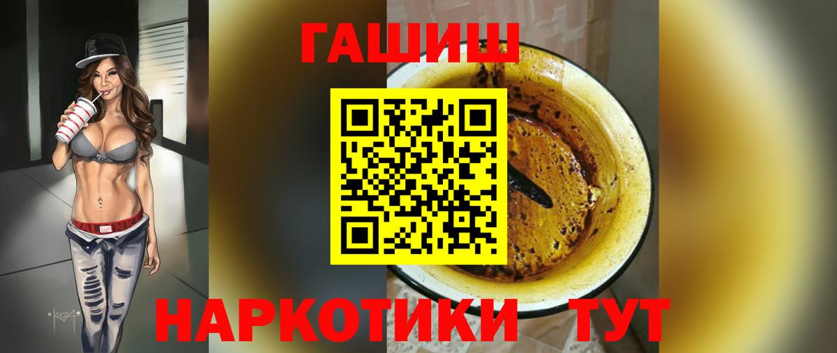 Гашиш убойный Мурманск