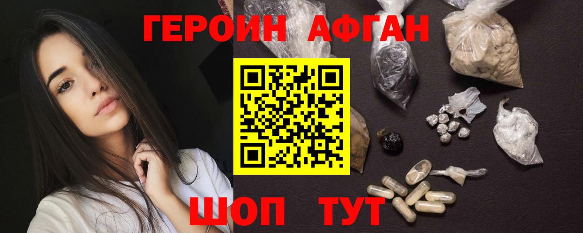 Героин герыч  Вход с VPN  Мурманск 