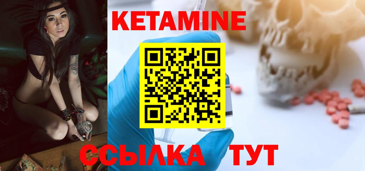 Кетамин VHQ  Вход с VPN  КЕТАМИН ketamine  Мурманск 