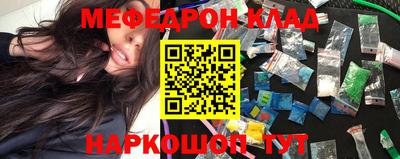 спайс Гуково