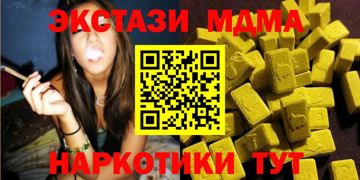 МДМА молли  Вход с VPN  Мурманск 
