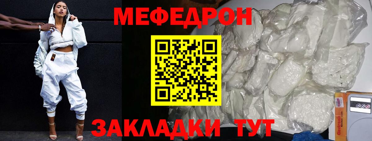 Мурманск  Меф мука  МЕФ  Мефедрон  Вход с VPN  Мефедрон 4 MMC 