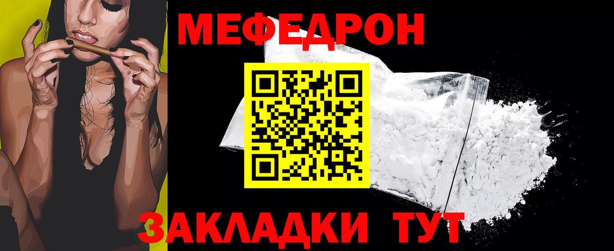 Мефедрон Мурманск