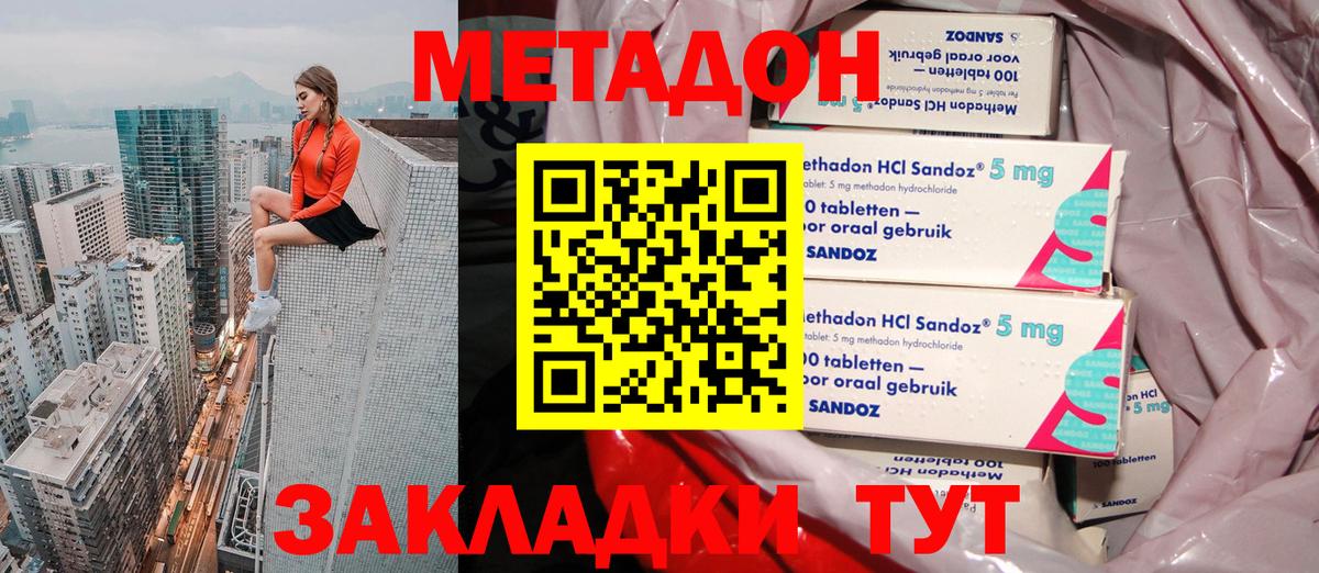 Мурманск  МЕТАДОН белоснежный  Вход с VPN  Метадон кристалл 