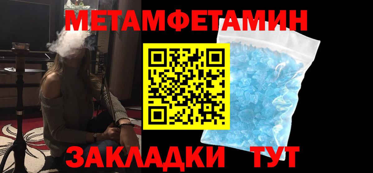 Метамфетамин мет  Метамфетамин мет  Мурманск  Вход с VPN 