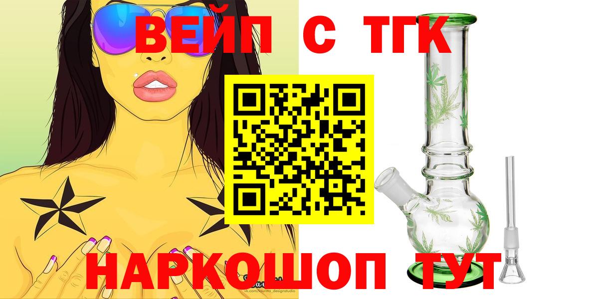 ТГК Wax Мурманск